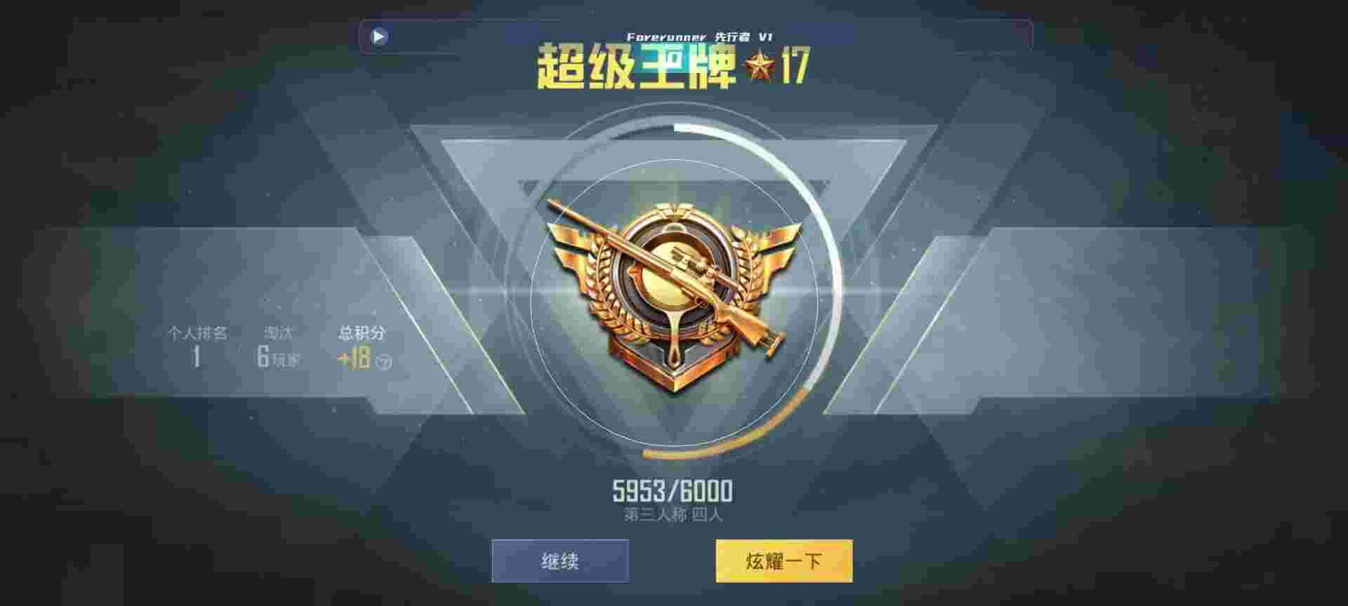 和平精英鸡腿辅助自瞄 - 卡券出售平台辅助预览图